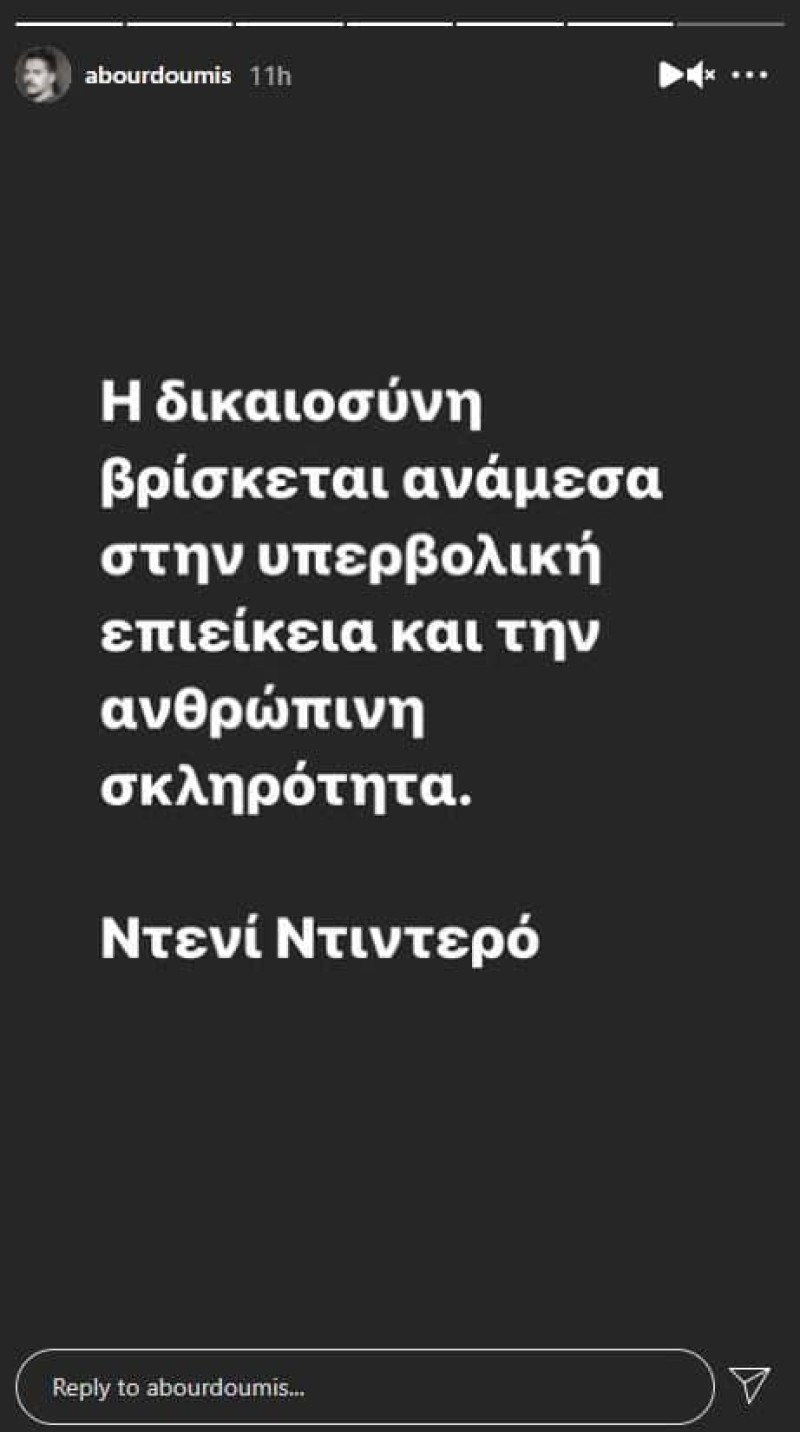 Η απάντηση του Αλέξανδρου Μπουρδούμη
