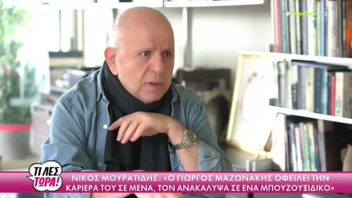 Ξέσπασε ο Νίκος Μουρατίδης στην κάμερα του MEGA - «Είναι όλα ψέματα για την προσωπική μου ζωή»