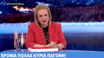 Η on air έκπληξη στην Mατίνα Παγώνη για τα γενέθλια της - Η τούρτα είχε πάνω...