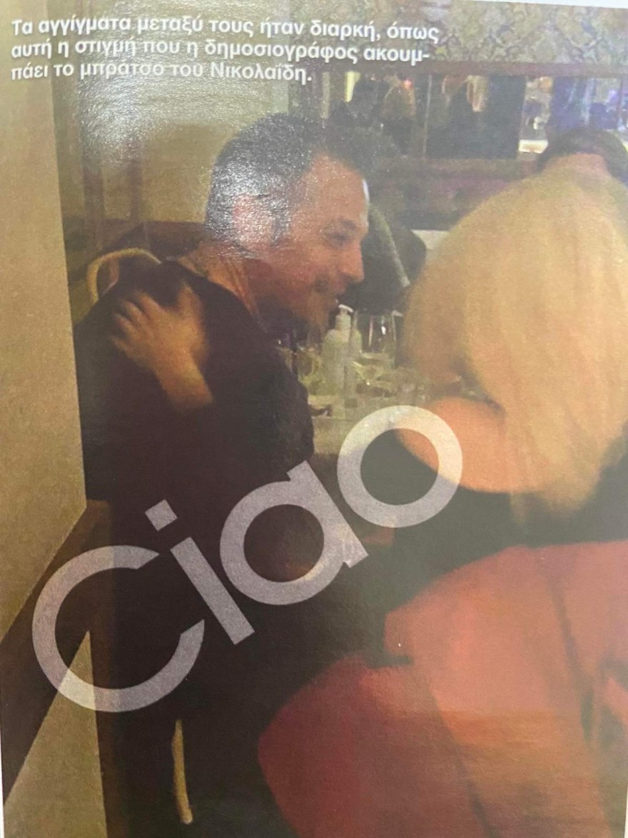 Ντέμης Νικολαϊδης Κατερίνα Παναγοπούλου βραδινή έξοδος