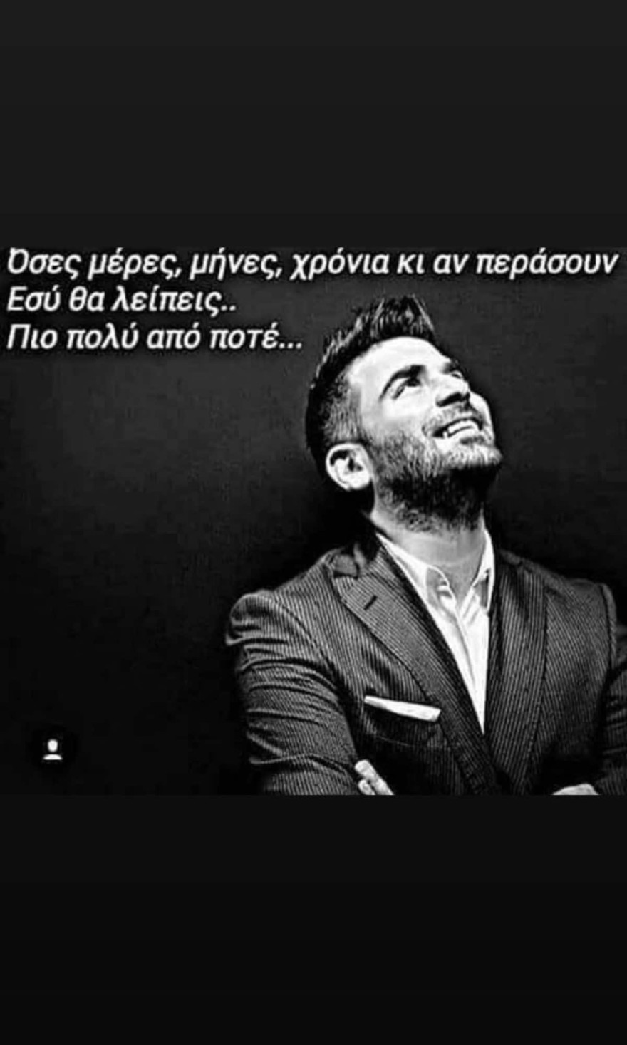 Η συγκινητική ανάρτηση του Κωνσταντίνου Παντελίδη για τον Παντελή