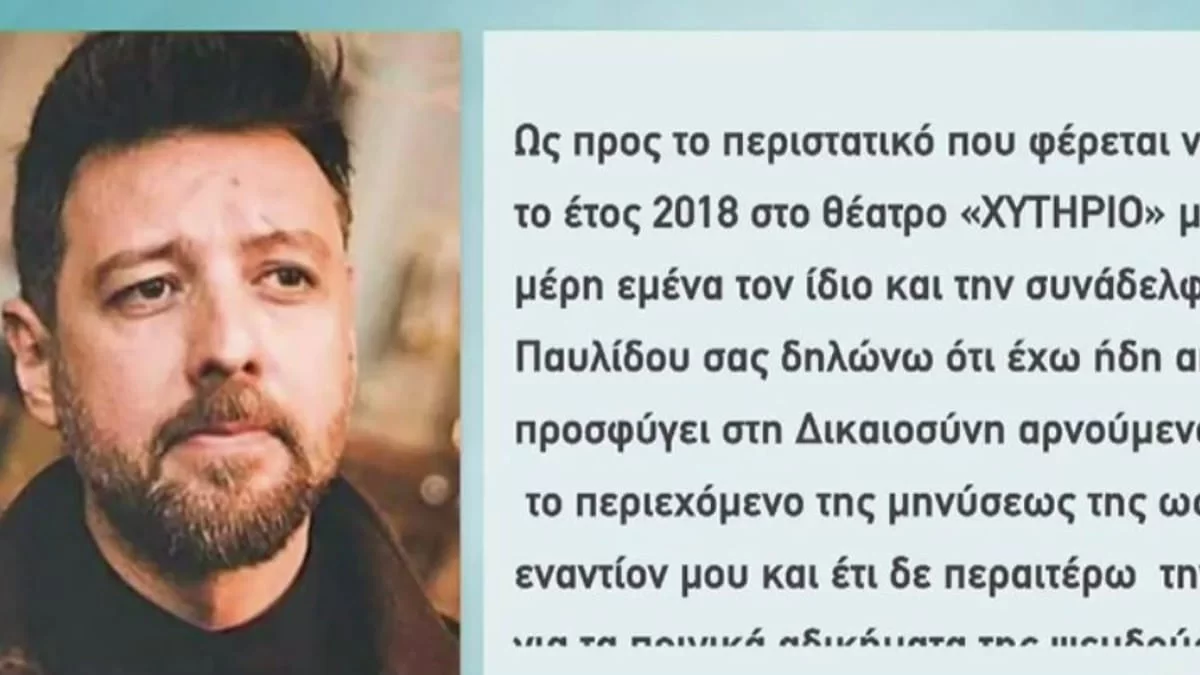 "Έχω αποφασίσει να..." - Ο Μάνος Παπαγιάννης "σπάει" τη σιωπή του για την υπόθεση Παυλίδου