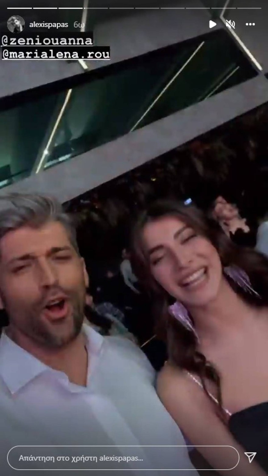 Αλέξης Παππάς Άννα Ζένιου