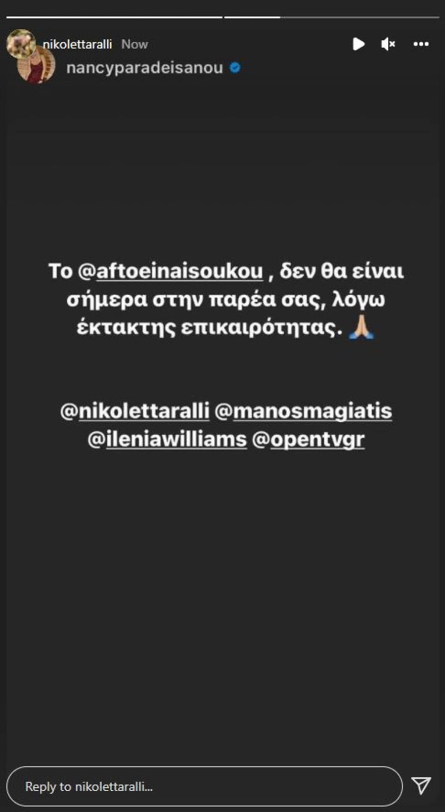 Δεν βγήκε στον αέρα του OPEN η Νικολέττα Ράλλη και οι συνεργάτες της