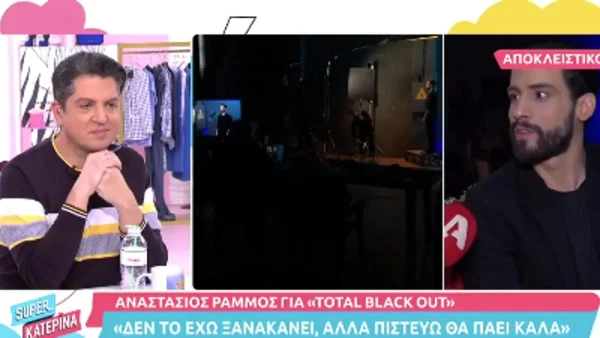 Δίνει τέλος στις φήμες ο Αναστάσιος Ράμμος - «Την Κατερίνα Ζαρίφη την αγαπάω σαν...»