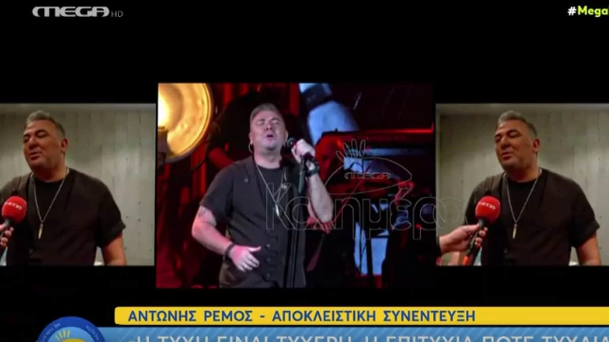 Αντώνης Ρέμος: Επιστρέφει με νέο τραγούδι - Εξαιρετικά αφιερωμένο στην...