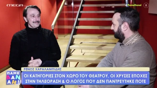 Ρένος Χαραλαμπίδης: «Τώρα με το METOO είδαμε ότι το σ@ξ είναι...»