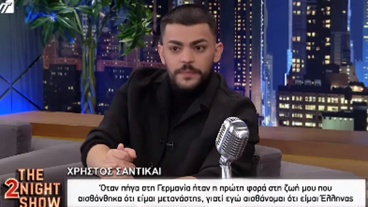 «Είμαστε πολύ καλοί φίλοι, είμαστε αδέρφια..» - Η αποκάλυψη του Σαντικάι για την Λάουρα Νάργες