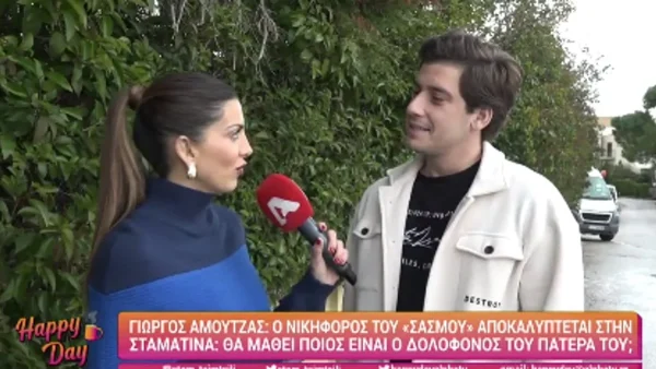 Σασμός: Παιδί του Μαθιού ο Νικηφόρος; - Η αποκάλυψη του Γιώργου Αμούτζα