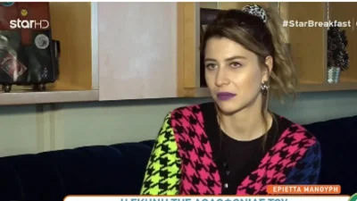 Σασμός: Spoiler  ''σεισμός'' από την Εριέττα Μανούρη για το μέλλον της Σεμίνας