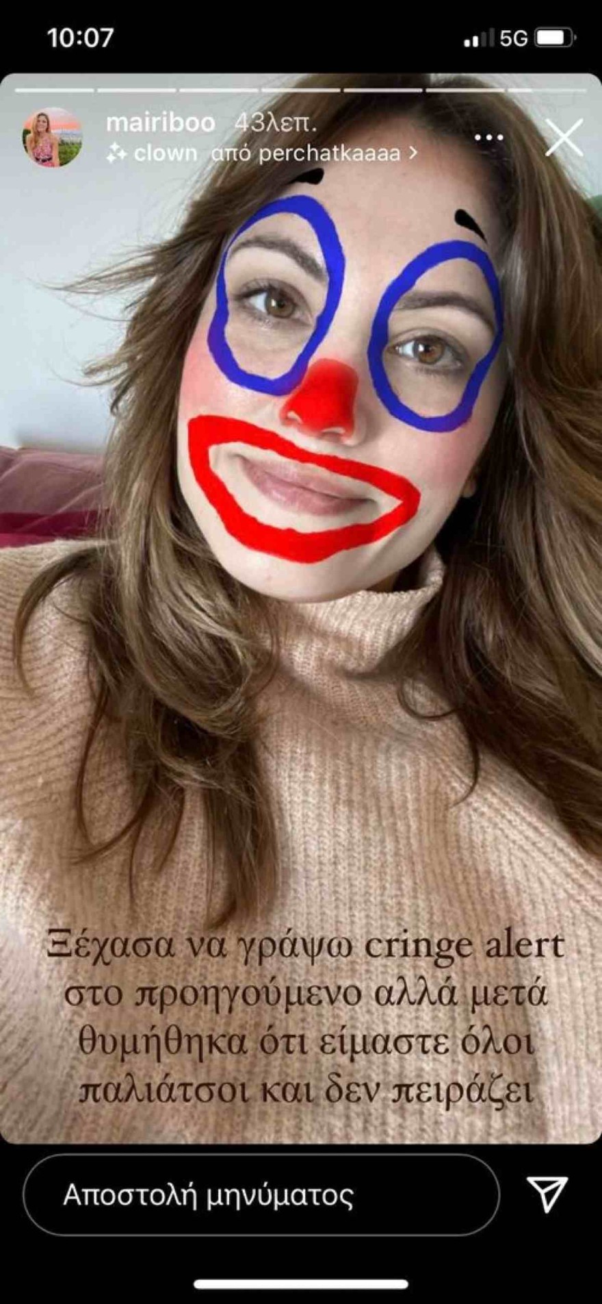 Ανάρτηση Μαίρης Συνατσάκη