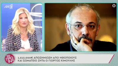 «Γιατί μετά από έναν χρόνο;» - "Κόλαφος" η Φαίη Σκορδά με την αγωγή του Γιώργου Κιμούλη