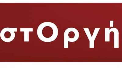 Στοργή: Πότε κάνει πρεμιέρα η νέα σειρά του ΣΚΑΙ; - Ανακοινώθηκαν τα ονόματα των πρωταγωνιστών