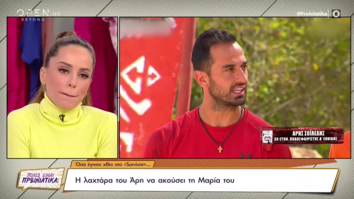 Survivor 5: «Με τον Άρη έχουμε περάσει δύσκολες καταστάσεις» - Βούρκωσε στον αέρα του OPEN η Μαρία Αντωνά