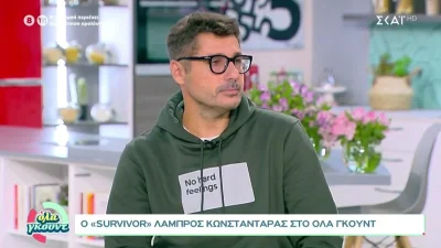 Survivor 5: Χαμός στον αέρα του Όλα Γκουντ με τον Λάμπρο Κωνσταντάρα! Ο Τριαντάφυλλος παρενέβη τηλεφωνικά