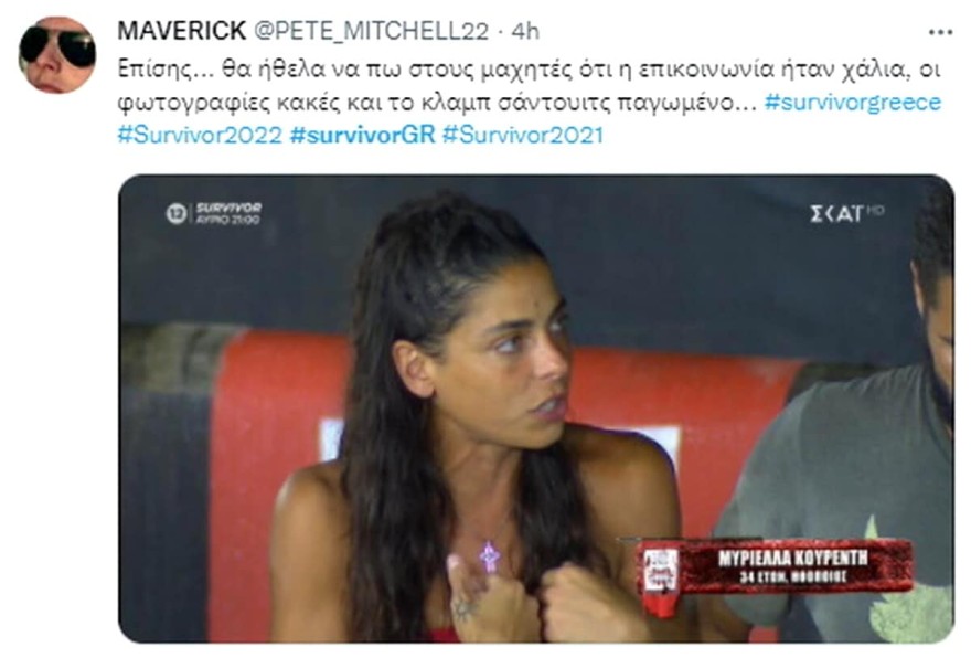 Έξαλλοι οι χρήστες του διαδικτύου με την Μυριέλλα Κουρεντή στο Survivor 5.