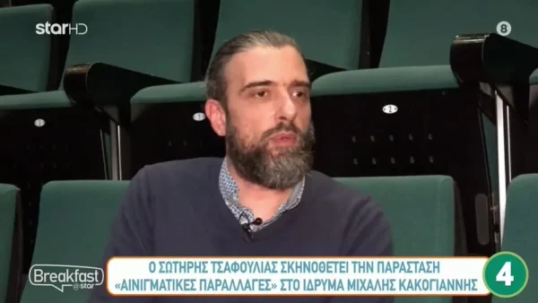 Απασφάλισε ο Σωτήρης Τσαφούλιας - «Δεν πιστεύω στους influencers, δεν πιστεύω σε αυτά τα πράγματα»