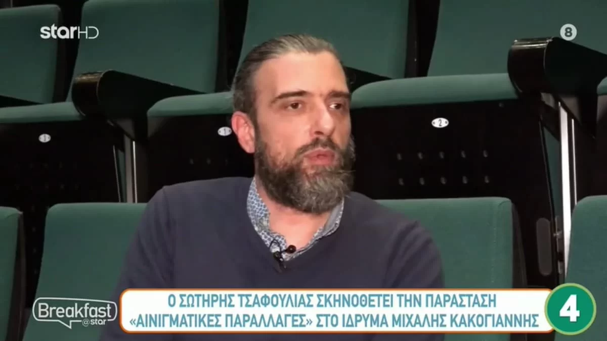 Απασφάλισε ο Σωτήρης Τσαφούλιας - «Δεν πιστεύω στους influencers, δεν πιστεύω σε αυτά τα πράγματα»