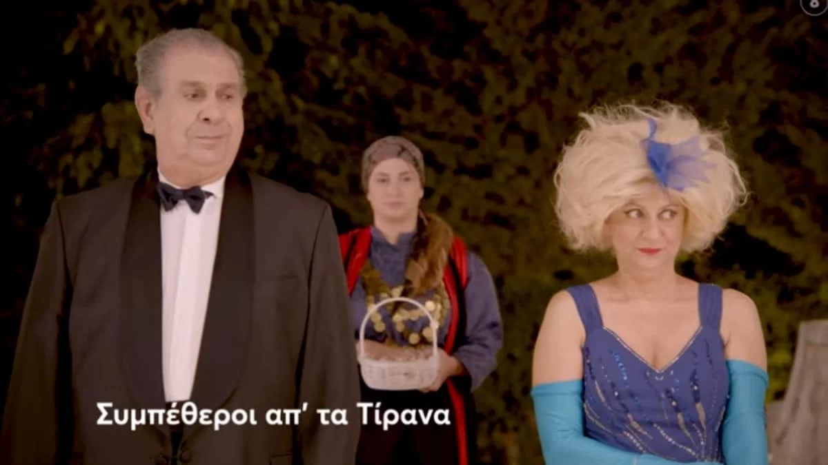 Συμπέθεροι Απ' τα Τίρανα: Η Πωλίνα ερωτεύεται τον Μπουκουράν