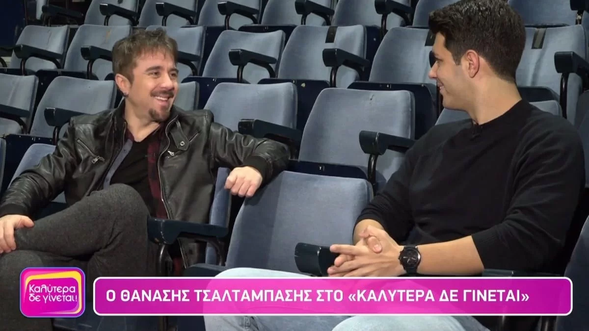 Θανάσης Τσαλταμπάσης:  «Δεν πιστεύω ότι οι επαναλήψεις...» - Η αναφορά του στον Πέτρο Φιλιππίδη