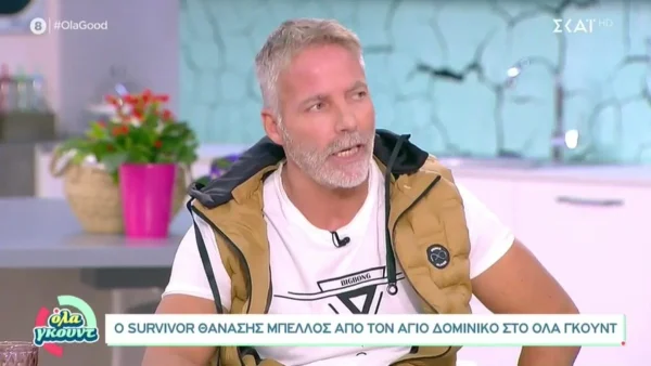 Ξέσπασε ο Θανάσης Μπέλλος στον αέρα του ΣΚΑΙ - «Ήταν το χειρότερο Survivor! Μας πέταξαν...»