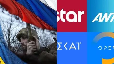Πρώτο θέμα παντού η ρωσική εισβολή στην Ουκρανία - Ποιο κανάλι προτίμησαν οι τηλεθεατές το βράδυ της Πέμπτης 24/2