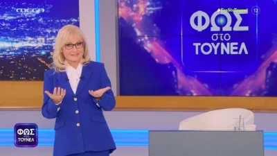 Φως στο Τούνελ: ''Στα χέρια'' της Αγγελικής Νικολούλη η υπόθεση της Πάτρας - Θα γίνουν αποκαλύψεις απόψε 25/2