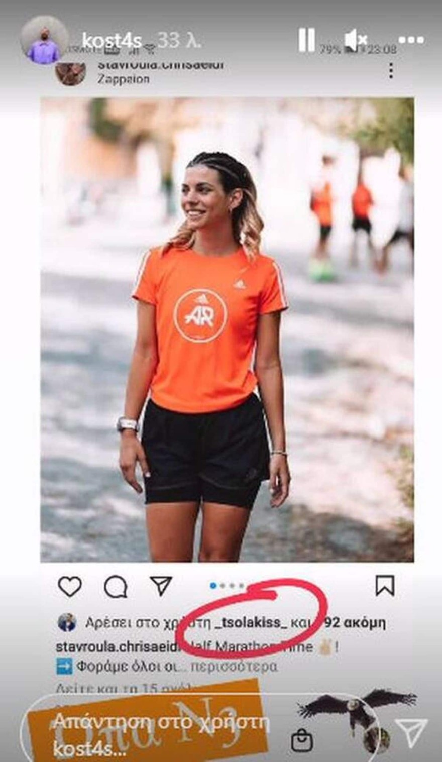 Σταυρούλα Χρυσαείδη Γιάννης Τσολάκης Survivor 5