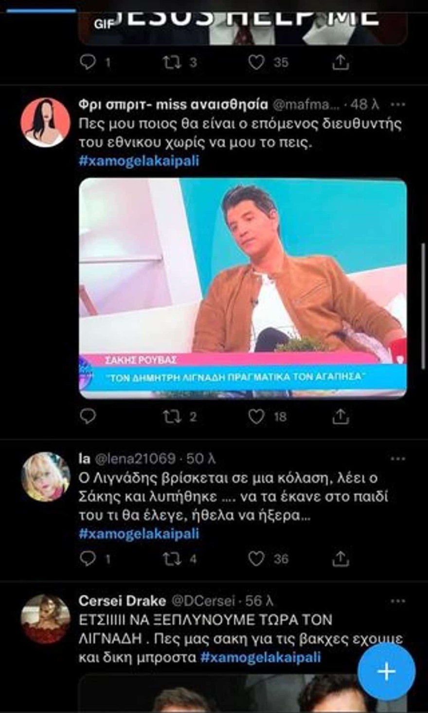 Σχόλια στο twitter