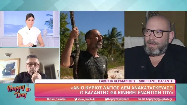 Στα άκρα η κόντρα Βαλάντη - Γιώργου Λάγιου: "Θα βρεθεί απέναντι στη Δικαιοσύνη αν δεν..."