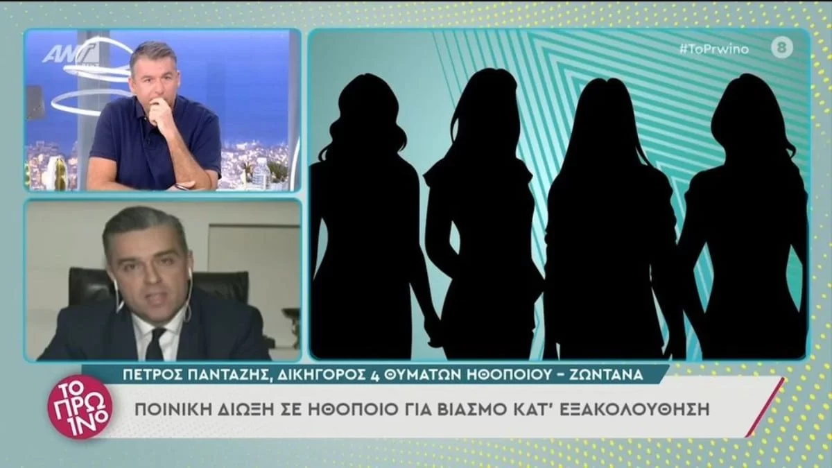 Νέες εξελίξεις στην υπόθεση βιασμού κατά συρροή από γνωστό ηθοποιό - Το θύμα ''σπάει'' τη σιωπή του