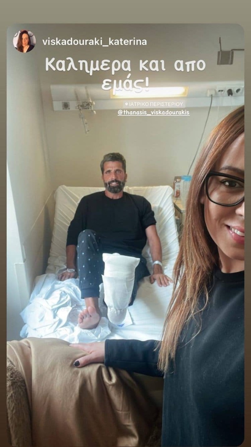 Βισκαδουράκης νοσοκομείο