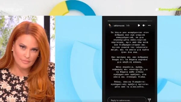 «Οι κατάρες για τα παιδιά και τους καρκίνους...» - Ξέσπασε η Χρηστίδου μετά το σάλο με τον Ρουβά