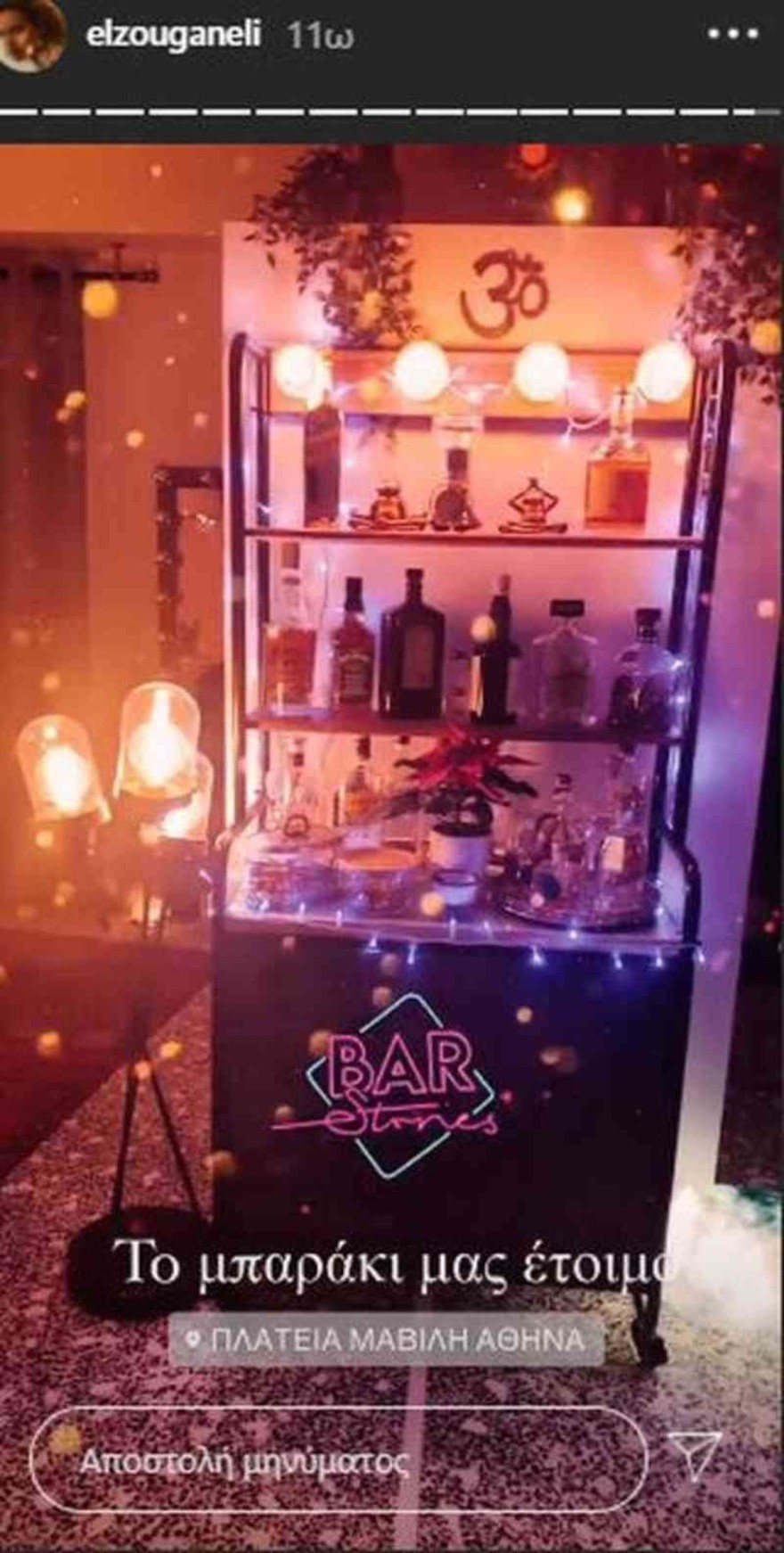 Ελεονώρα Ζουγανέλη σπίτι