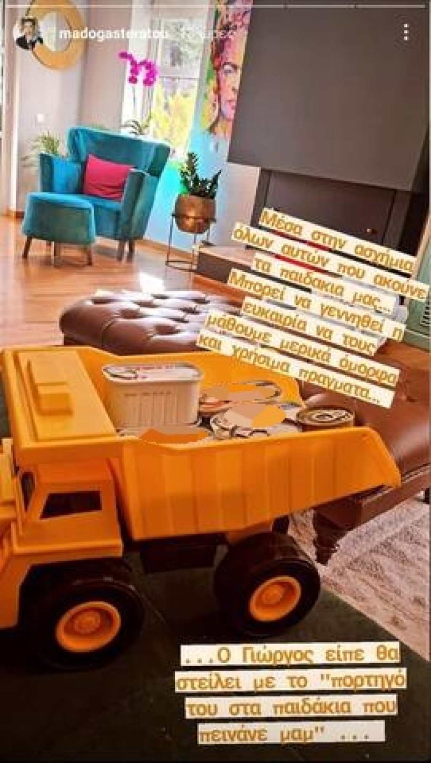 Η Μαντώ Γαστεράτου παίζει με τον γιο της