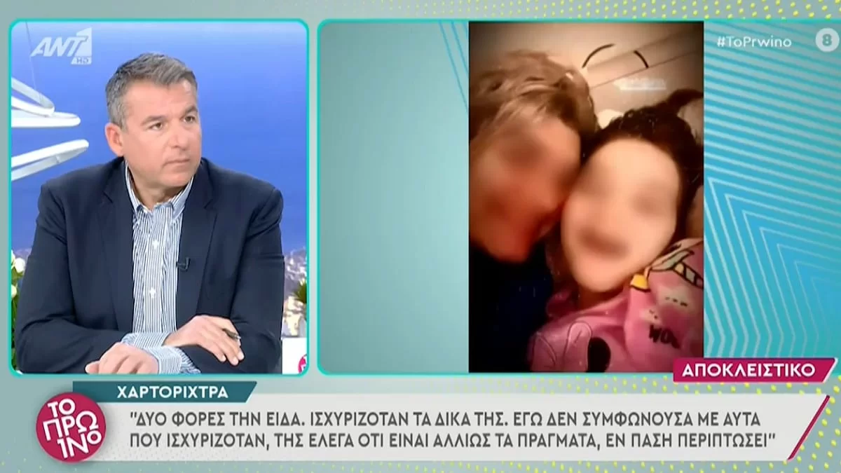 Πάτρα: Η μητέρα παρενέβη στο Πρωινό! Οι δηλώσεις της χαρτορίχτρας που την εξόργισαν