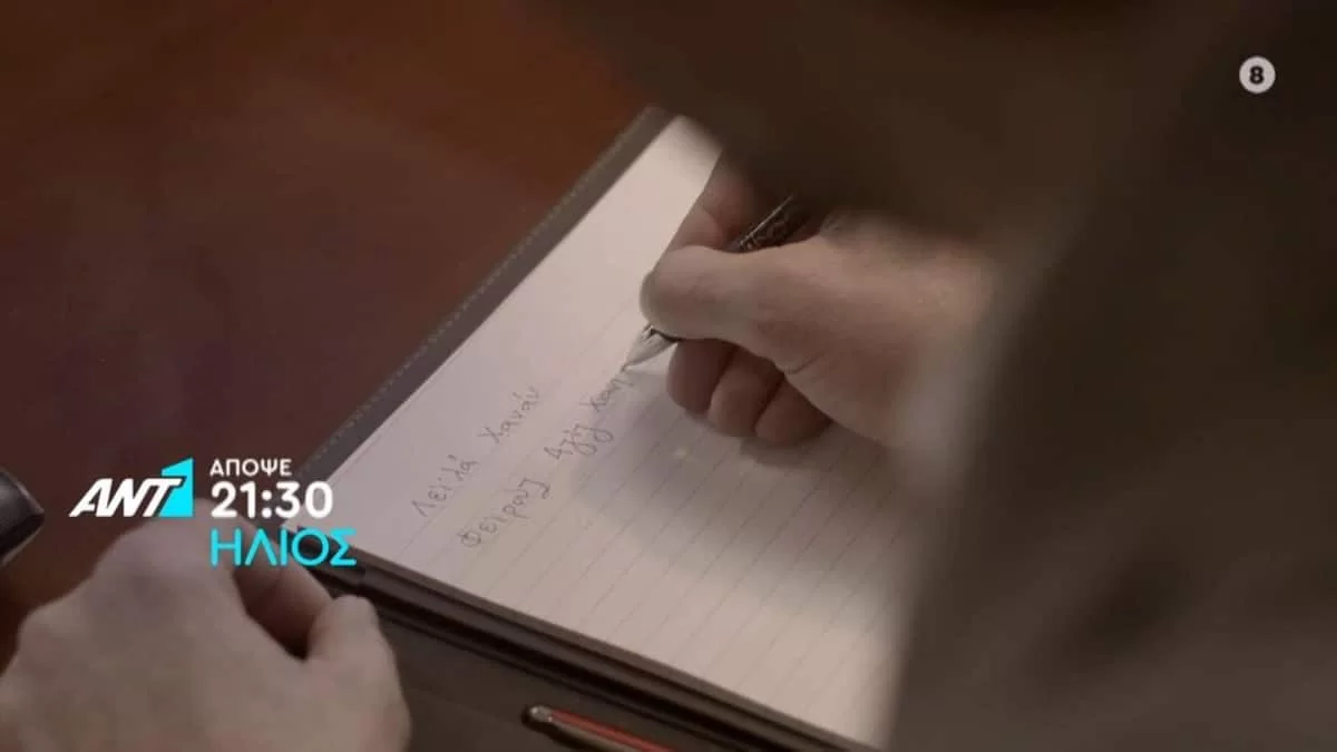 Ήλιος: Ο Παύλος δεν είναι σίγουρος αν θα μιλήσει στην Αλίκη για την επιστροφή της μητέρας της Αζίζα