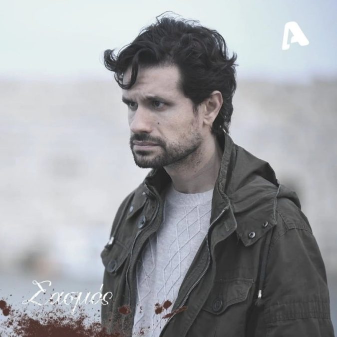 Σασμός Αστέρης απόφαση δικαστηρίου