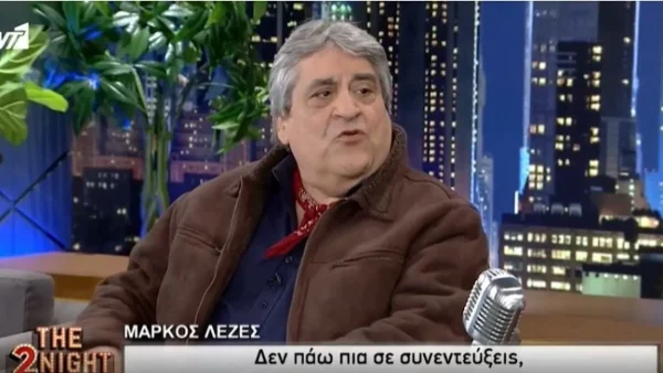 Μάρκος Λεζές: «Δεν πάω σε συνεντεύξεις γιατί...» - Τα "καρφιά" του  κατά των εκπομπών