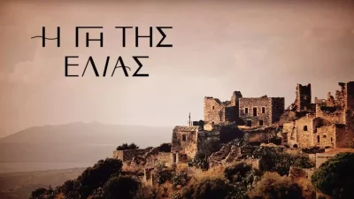 Η Γη της Ελιάς: Το ειδύλλιο του Στάθη με την Εύα δύσκολα κρύβεται