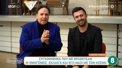 «Βλέπεις μία Ελλάδα να πάλλεται μπροστά σου» - Λύγισε ο Χάρης Ρώμας στο τέλος της παράστασης