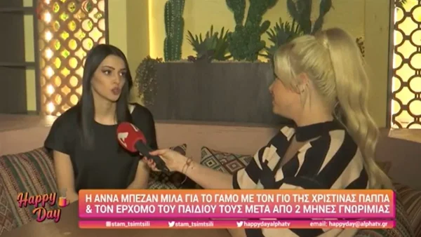 «Δεν έχω πολύ εύκολη εγκυμοσύνη! Έχω στενάχωρες μέρες» - Η εξομολόγηση της Άννας Μπεζάν