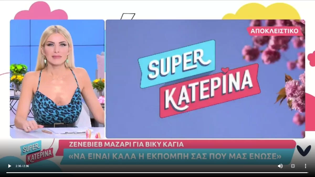 "Σκέφτομαι μήπως πειραματίζονται..." - Οι σπόντες της Καινούργιου για το Open