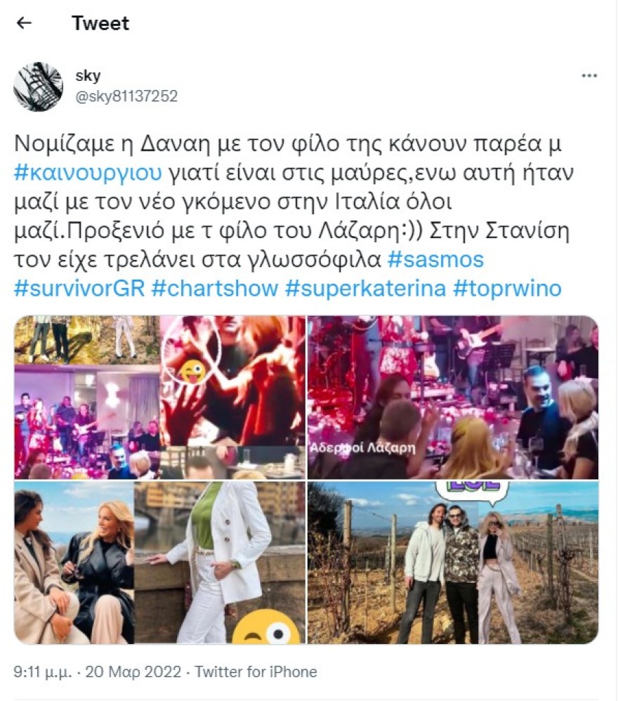 σύντροφος καινούργιου