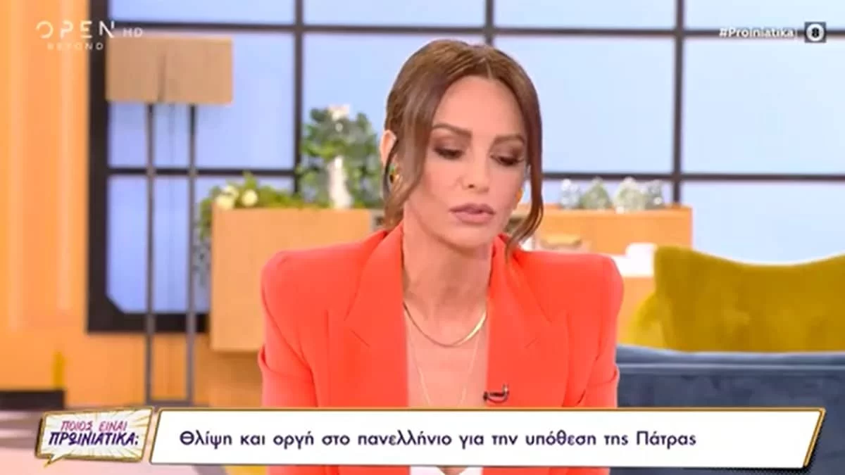 «Δυστυχώς ξημέρωσε αυτή η μέρα...» - Βαρύ το κλίμα στην εκπομπή Ποιος είναι πρωινιάτικα