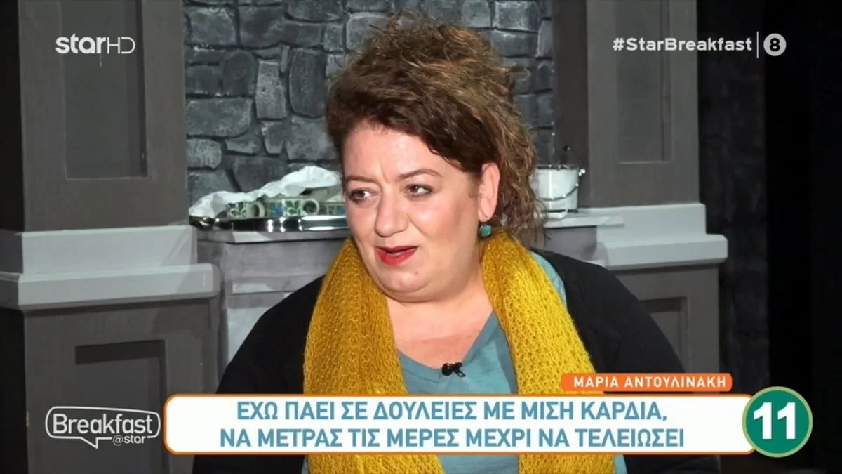 Άγριες Μέλισσες: Αποκαλύπτει η Μαρία Αντουλινάκη - Ποιο θα ήθελε να είναι το τέλος της Αγορίτσας