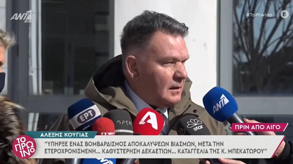 Ο Αλέξης Κούγιας "ξεφτίλισε" την Μαίρη Συνατσάκη - «Ποια είναι αυτή; Ελπίζω να είναι φυσιολογική στη ζωή της»