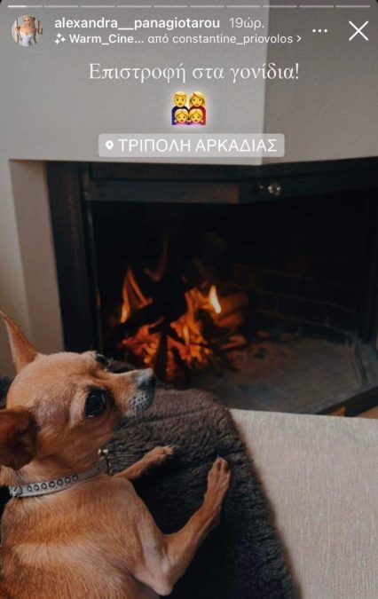 Αλεξάνδρα Παναγιώταρου