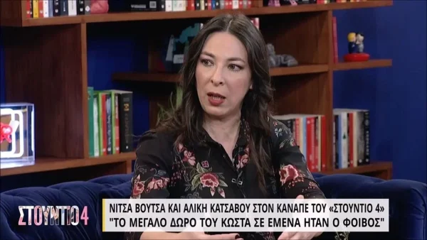 Συγκινεί η Αλίκη Κατσαβού: «Όσο μεγαλώνει ο Φοίβος βάζει σε λέξεις τη στεναχώρια του...»
