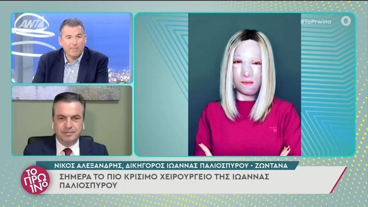 «Έχει μακρύ δρόμο και οι επιπλοκές είναι...» - Επειγόντως στο νοσοκομείο η Ιωάννα Παλιοσπύρου